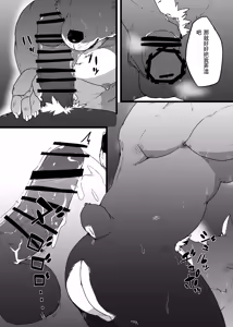 Page 10 of 和熊大叔做爱的故事 - preview thumbnail