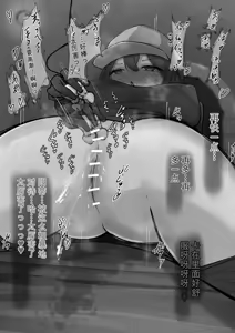 Page 168 of Soredewa…KuriJinmon o hajimemasu【ai翻译】 - preview thumbnail