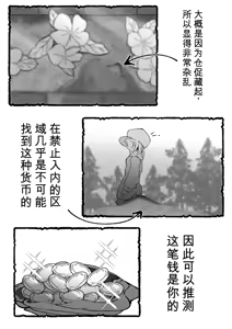 Page 27 of Soredewa…KuriJinmon o hajimemasu【ai翻译】 - preview thumbnail