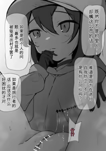 Page 37 of Soredewa…KuriJinmon o hajimemasu【ai翻译】 - preview thumbnail