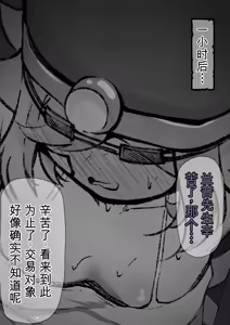 Page 52 of Soredewa…KuriJinmon o hajimemasu【ai翻译】 - preview thumbnail