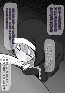 Page 55 of Soredewa…KuriJinmon o hajimemasu【ai翻译】 - preview thumbnail