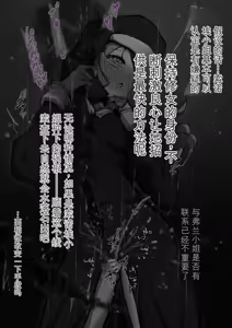 Page 66 of Soredewa…KuriJinmon o hajimemasu【ai翻译】 - preview thumbnail