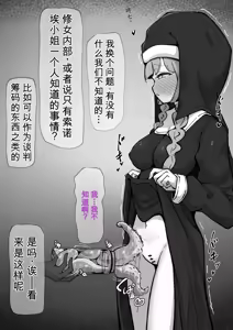 Page 68 of Soredewa…KuriJinmon o hajimemasu【ai翻译】 - preview thumbnail