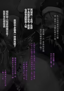 Page 80 of Soredewa…KuriJinmon o hajimemasu【ai翻译】 - preview thumbnail