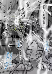 Page 96 of Soredewa…KuriJinmon o hajimemasu【ai翻译】 - preview thumbnail