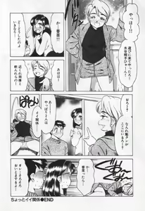 Page 168 of Momoiro Crossin' - preview thumbnail