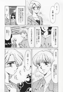 Page 176 of Momoiro Crossin' - preview thumbnail