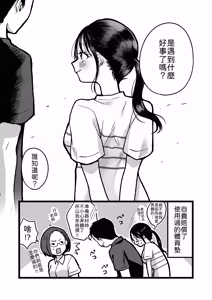 Page 51 of Shojo no Kouhai Kyoushi to Taiiku Souko Ecchi - preview thumbnail
