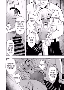Page 12 of 에피소드 오브 티나 III [한국어] [1일1딸]  | [Sakura Suishou (Yozakura Souki)] Episode of Tina III ~Seiso na Iinchou ga Sukumizu te Densha ya Toile de Kawaisou na Koto Sareru Ohanashi~ - preview thumbnail
