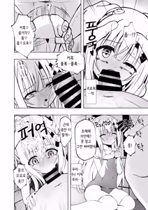 Page 16 of 에피소드 오브 티나 III [한국어] [1일1딸]  | [Sakura Suishou (Yozakura Souki)] Episode of Tina III ~Seiso na Iinchou ga Sukumizu te Densha ya Toile de Kawaisou na Koto Sareru Ohanashi~ - preview thumbnail