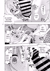 Page 20 of 에피소드 오브 티나 III [한국어] [1일1딸]  | [Sakura Suishou (Yozakura Souki)] Episode of Tina III ~Seiso na Iinchou ga Sukumizu te Densha ya Toile de Kawaisou na Koto Sareru Ohanashi~ - preview thumbnail