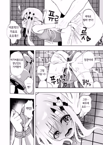 Page 22 of 에피소드 오브 티나 III [한국어] [1일1딸]  | [Sakura Suishou (Yozakura Souki)] Episode of Tina III ~Seiso na Iinchou ga Sukumizu te Densha ya Toile de Kawaisou na Koto Sareru Ohanashi~ - preview thumbnail