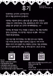 Page 30 of 에피소드 오브 티나 III [한국어] [1일1딸]  | [Sakura Suishou (Yozakura Souki)] Episode of Tina III ~Seiso na Iinchou ga Sukumizu te Densha ya Toile de Kawaisou na Koto Sareru Ohanashi~ - preview thumbnail