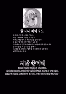 Page 3 of 에피소드 오브 티나 III [한국어] [1일1딸]  | [Sakura Suishou (Yozakura Souki)] Episode of Tina III ~Seiso na Iinchou ga Sukumizu te Densha ya Toile de Kawaisou na Koto Sareru Ohanashi~ - preview thumbnail