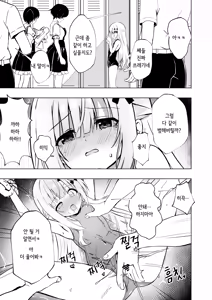Page 5 of 에피소드 오브 티나 III [한국어] [1일1딸]  | [Sakura Suishou (Yozakura Souki)] Episode of Tina III ~Seiso na Iinchou ga Sukumizu te Densha ya Toile de Kawaisou na Koto Sareru Ohanashi~ - preview thumbnail