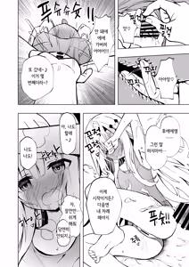 Page 6 of 에피소드 오브 티나 III [한국어] [1일1딸]  | [Sakura Suishou (Yozakura Souki)] Episode of Tina III ~Seiso na Iinchou ga Sukumizu te Densha ya Toile de Kawaisou na Koto Sareru Ohanashi~ - preview thumbnail