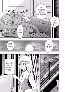 Page 7 of 에피소드 오브 티나 III [한국어] [1일1딸]  | [Sakura Suishou (Yozakura Souki)] Episode of Tina III ~Seiso na Iinchou ga Sukumizu te Densha ya Toile de Kawaisou na Koto Sareru Ohanashi~ - preview thumbnail