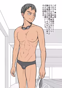 Page 2 of 水泳部エースのボクが 負け犬マゾ粗チンのせいで  メス堕ち公衆便女になった話 - preview thumbnail