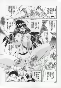Page 176 of Sanshimai H Monogatari 2 - preview thumbnail