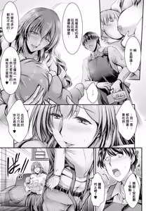 Page 5 of Haitoku Maternity - preview thumbnail