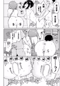 Page 22 of Kouhai Amayakashi Harem in Fuuki Iinkai Ch. 3 - preview thumbnail