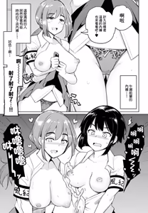 Page 3 of Kouhai Amayakashi Harem in Fuuki Iinkai Ch. 3 - preview thumbnail