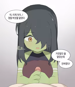 Page 1097 of AZA!!🔞 - preview thumbnail