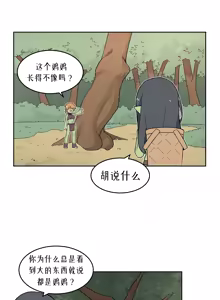 Page 1173 of AZA!!🔞 - preview thumbnail