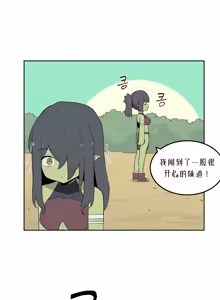Page 1192 of AZA!!🔞 - preview thumbnail