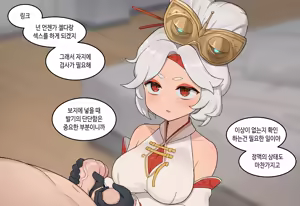 Page 1323 of AZA!!🔞 - preview thumbnail