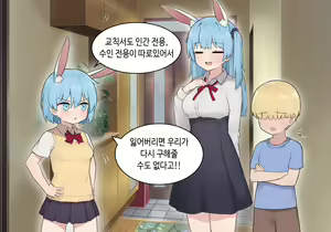 Page 1539 of AZA!!🔞 - preview thumbnail