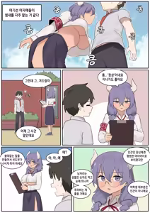 Page 654 of AZA!!🔞 - preview thumbnail