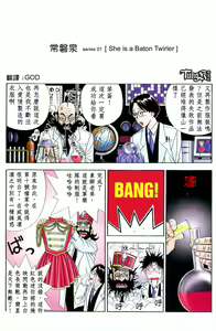 Page 56 of G-Taste 3 - preview thumbnail