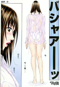 Page 8 of G-Taste 3 - preview thumbnail