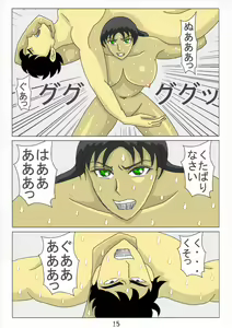 Page 15 of 超シスコン08 パワフルガール - preview thumbnail