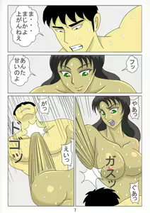 Page 7 of 超シスコン08 パワフルガール - preview thumbnail
