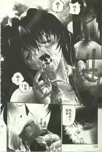 Page 117 of Piko Piko World | 激情過後 1 - preview thumbnail