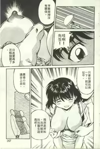 Page 168 of Piko Piko World | 激情過後 1 - preview thumbnail
