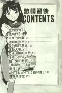 Page 3 of Piko Piko World | 激情過後 1 - preview thumbnail