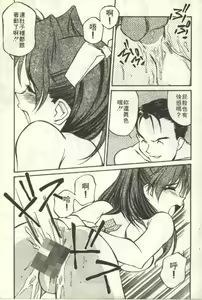 Page 40 of Piko Piko World | 激情過後 1 - preview thumbnail