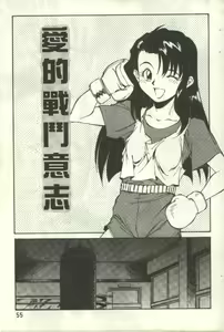 Page 56 of Piko Piko World | 激情過後 1 - preview thumbnail