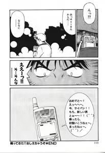 Page 168 of Piko Piko World 3 - preview thumbnail