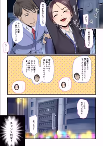 Page 4 of Senpai wa Oshi ni Yowai, Soshite Kawaii - preview thumbnail