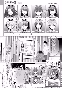Page 13 of Banii Gaaru wa Haramitai - preview thumbnail