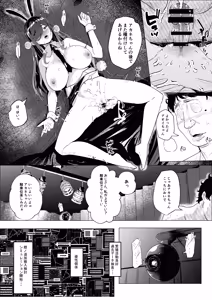 Page 28 of Banii Gaaru wa Haramitai - preview thumbnail