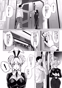 Page 10 of Banii Gaaru wa Haramitai - preview thumbnail