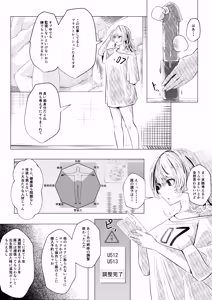 Page 17 of Banii Gaaru wa Haramitai2 - preview thumbnail