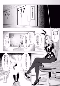 Page 39 of Banii Gaaru wa Haramitai2 - preview thumbnail