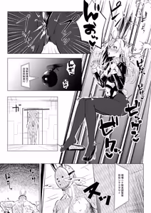 Page 40 of Banii Gaaru wa Haramitai2 - preview thumbnail